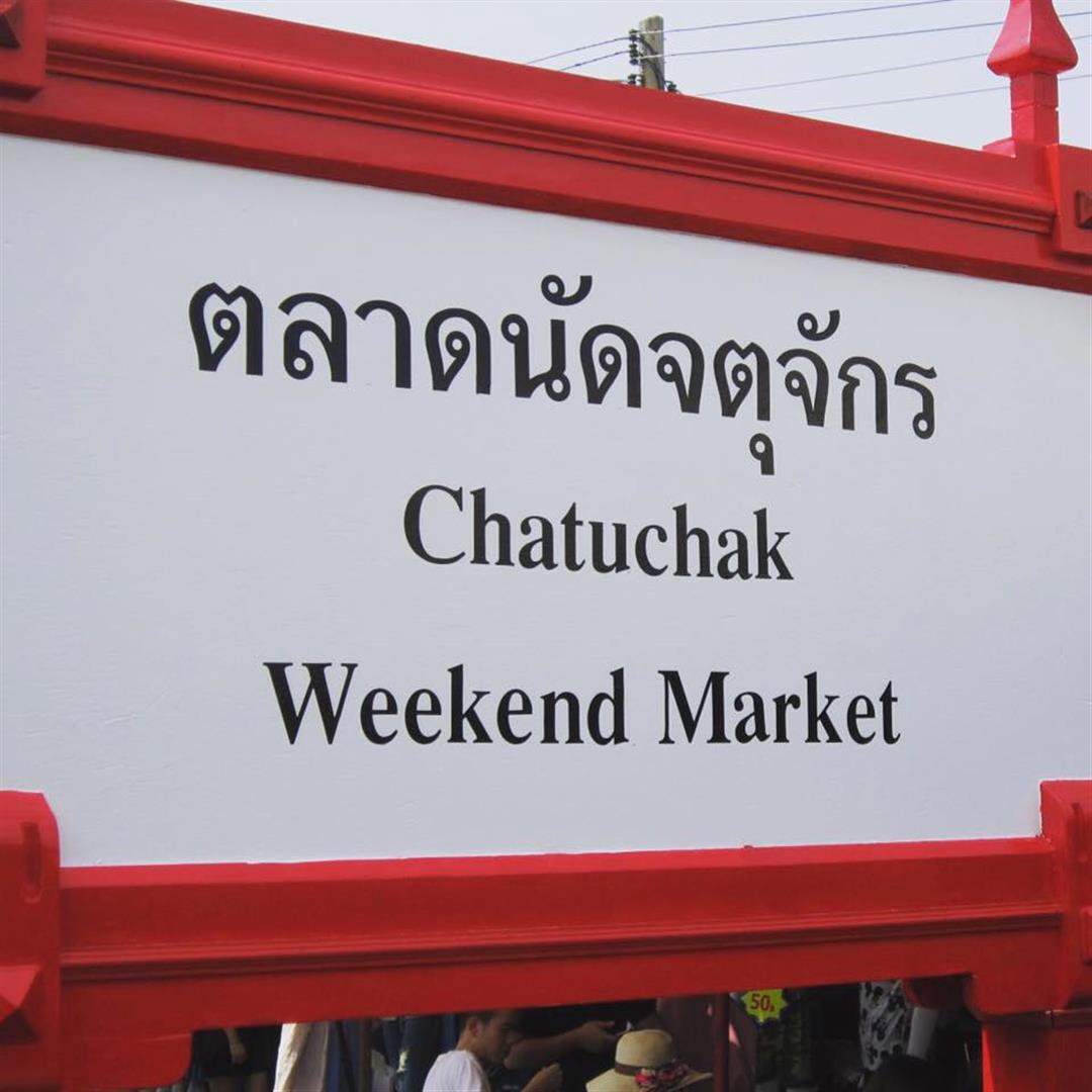 Chatuchak Weekend Market