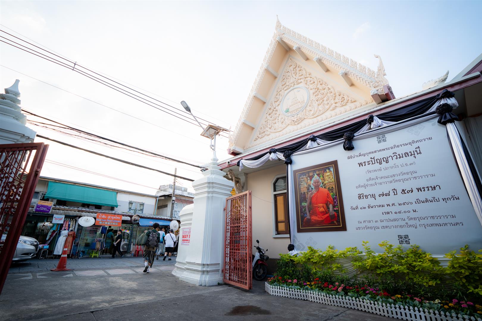 Wat Arun Ratchawararam Ratchawaramahawihan
