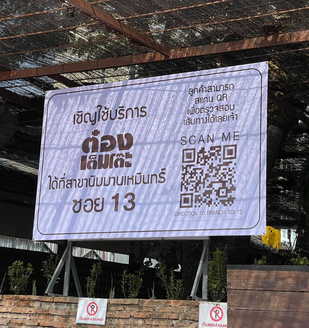 Tong Tem Toh
