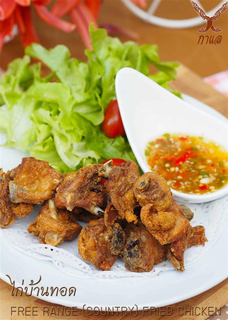 Galae Restaurant