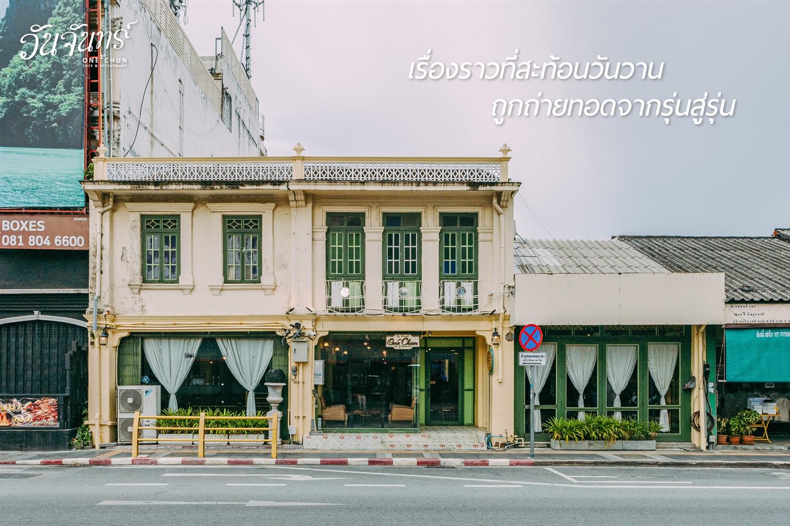 One Chun Cafe & Restaurant