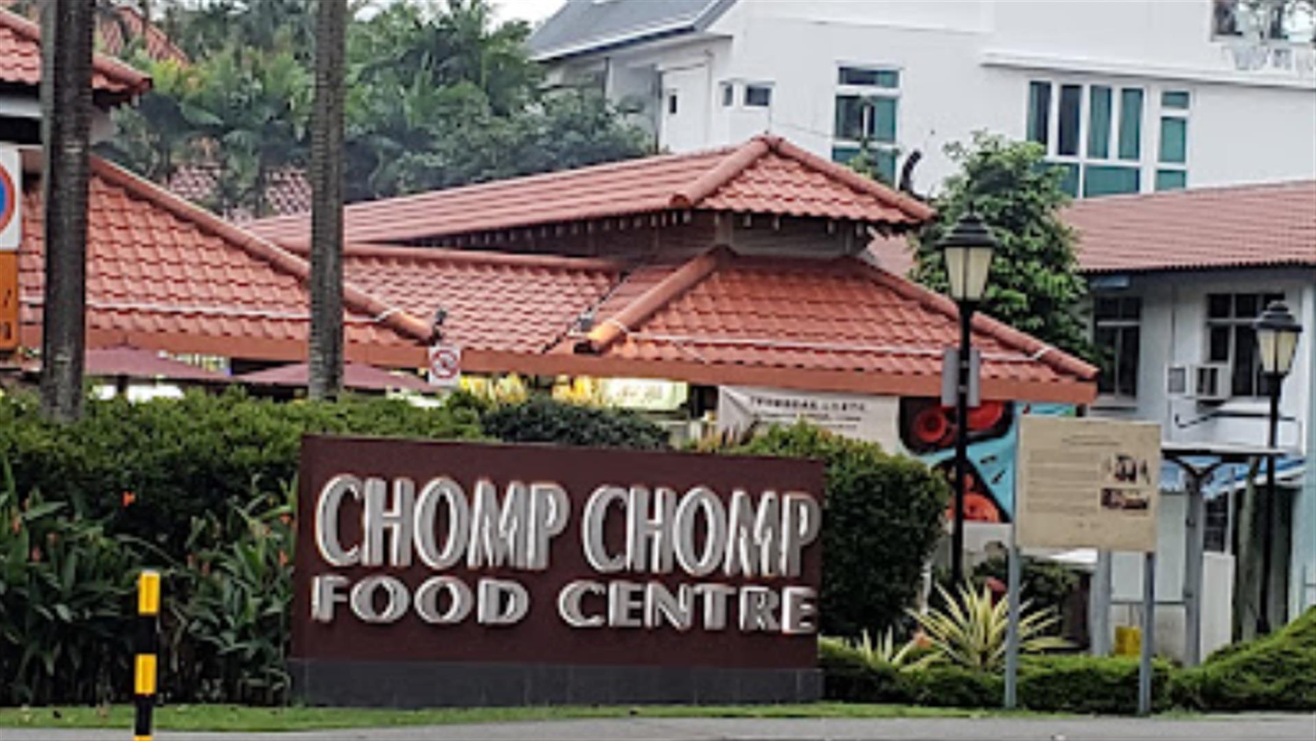Chomp Chomp Food Centre