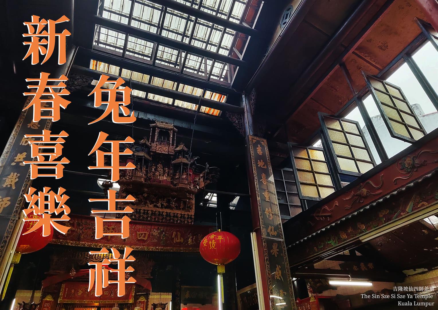 Sin Sze Si Ya Temple