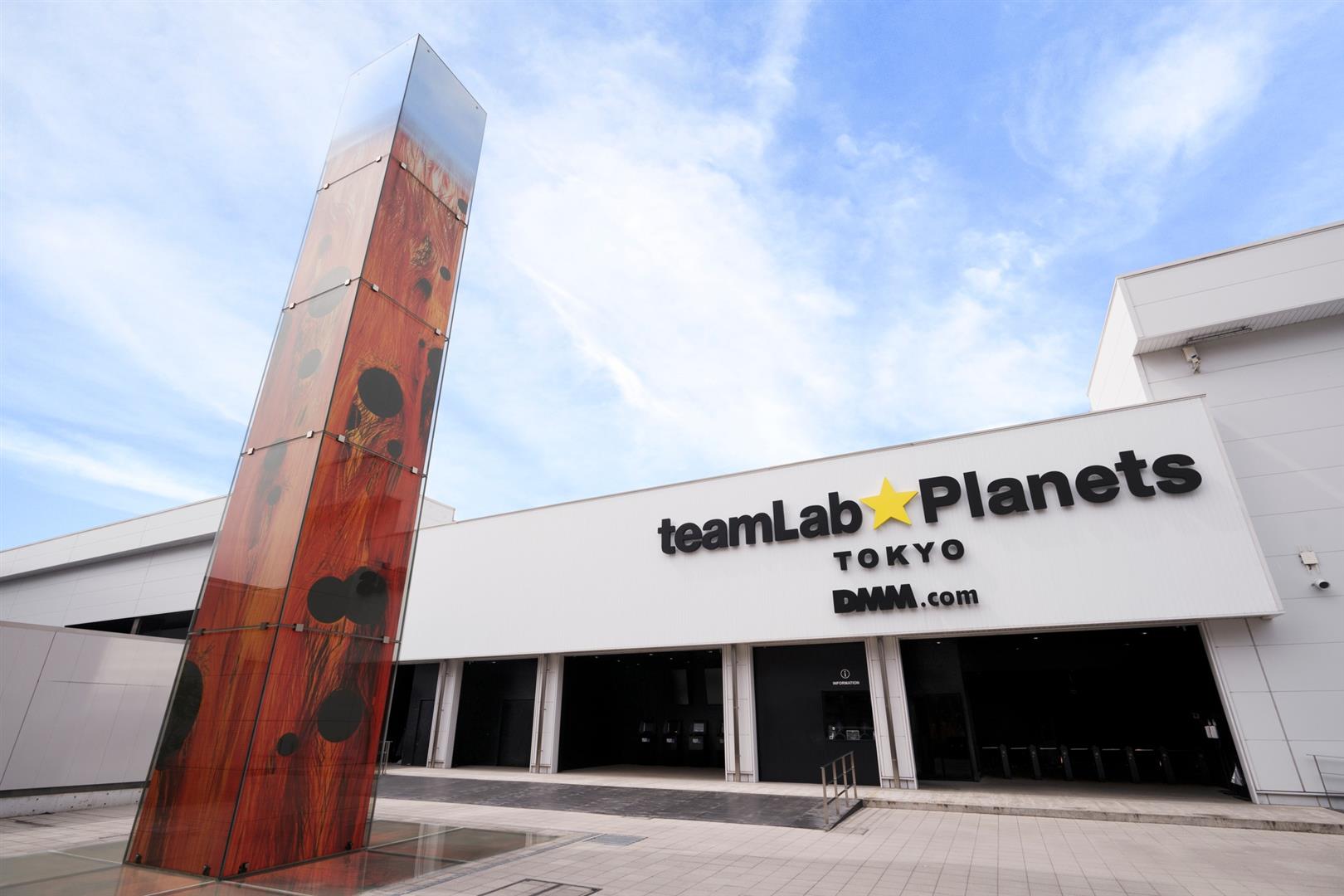 teamLab Planets