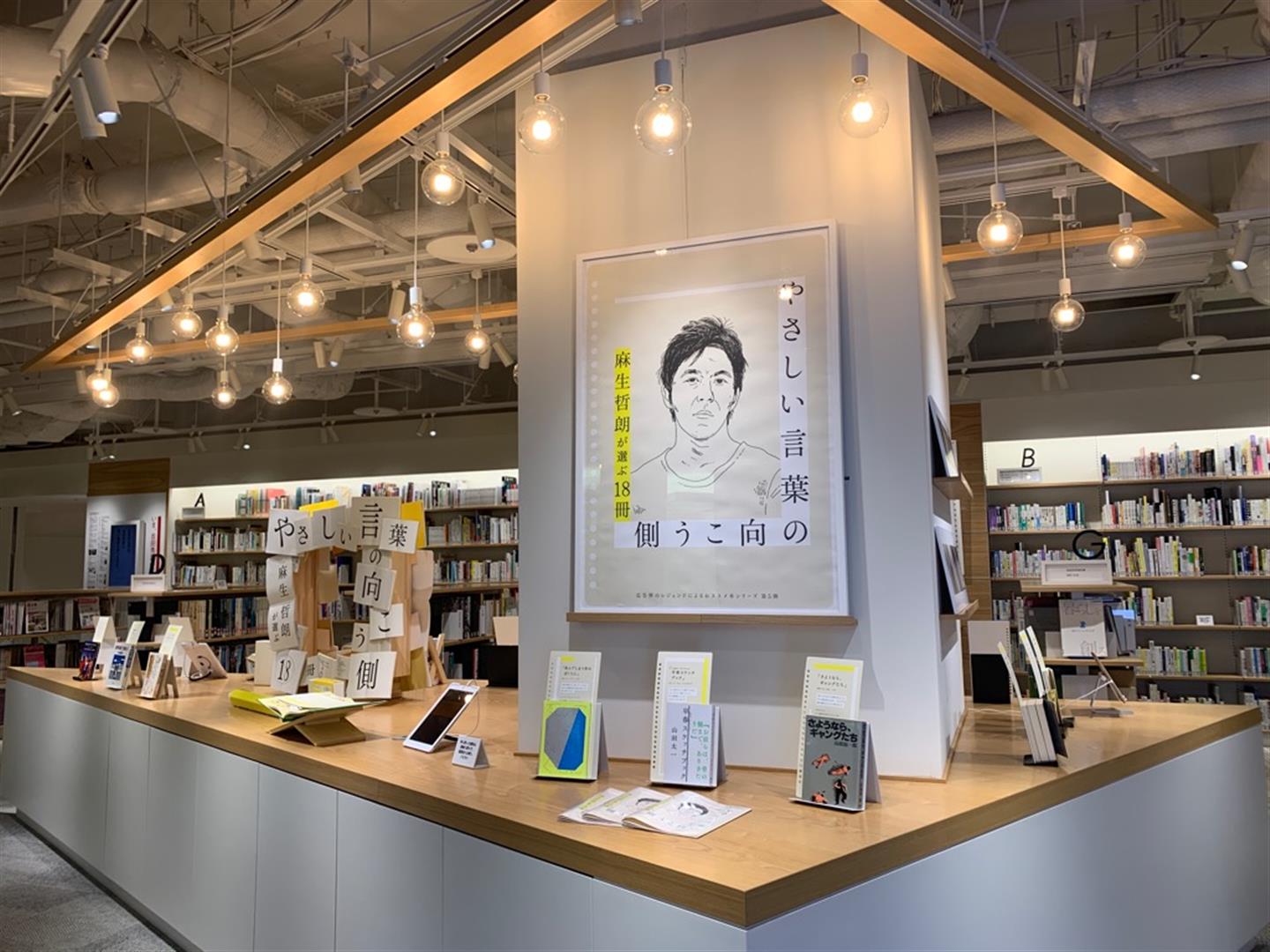 Ad Museum Tokyo