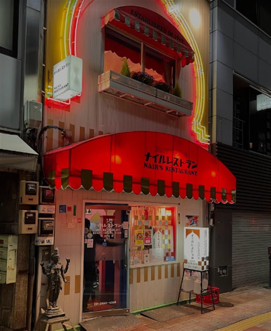 Ginza Nair's Restaurant