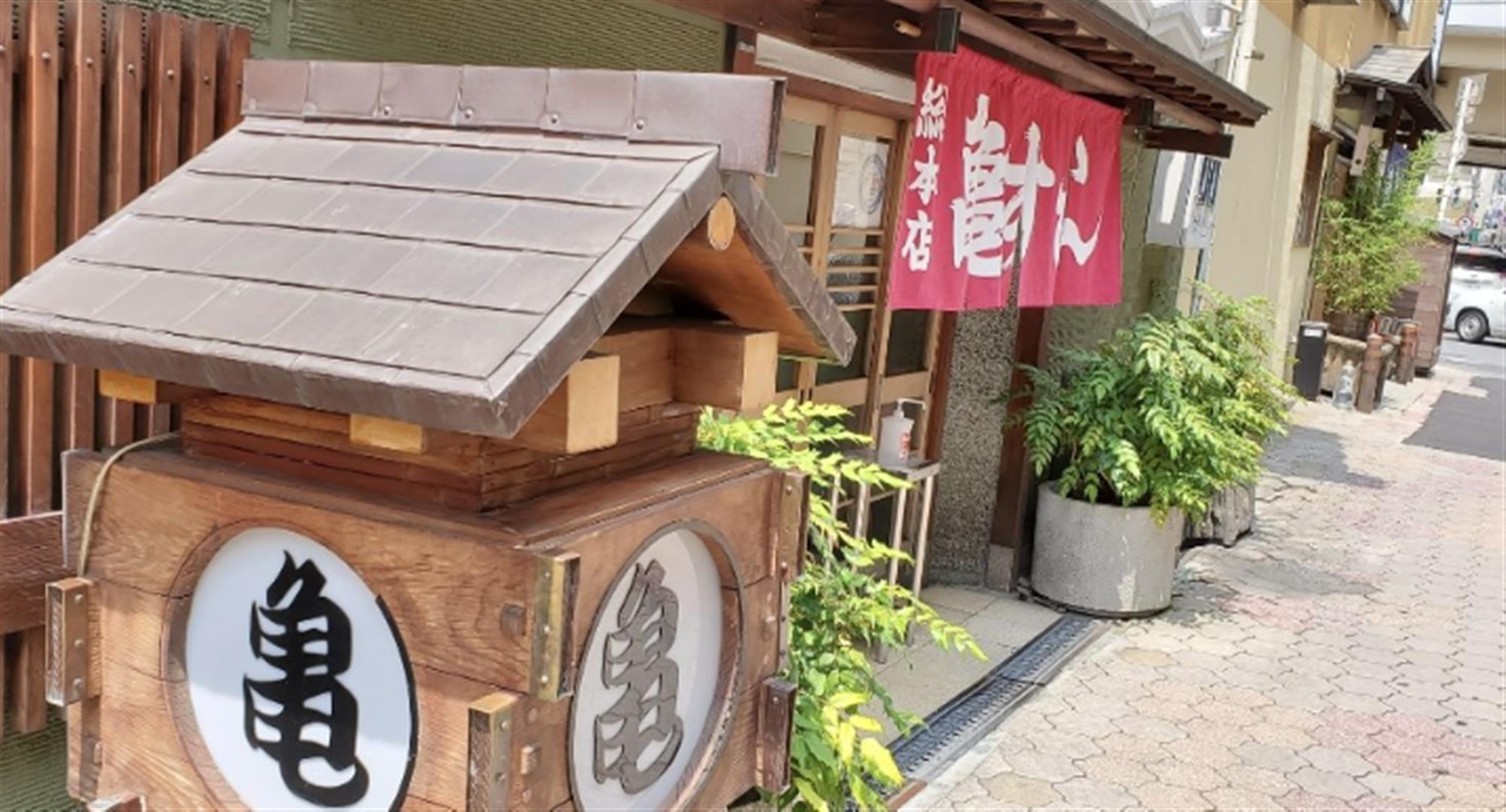 Kame Sushi Sohonten