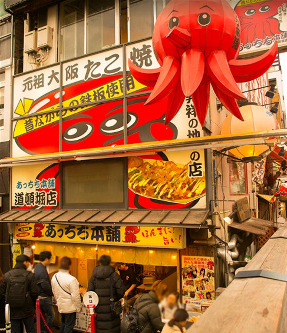 Acchichi Honpo Dotonbori