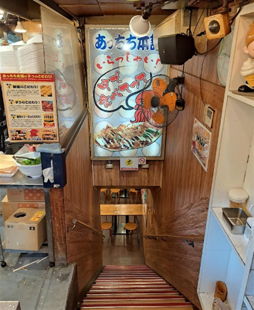 Acchichi Honpo Dotonbori