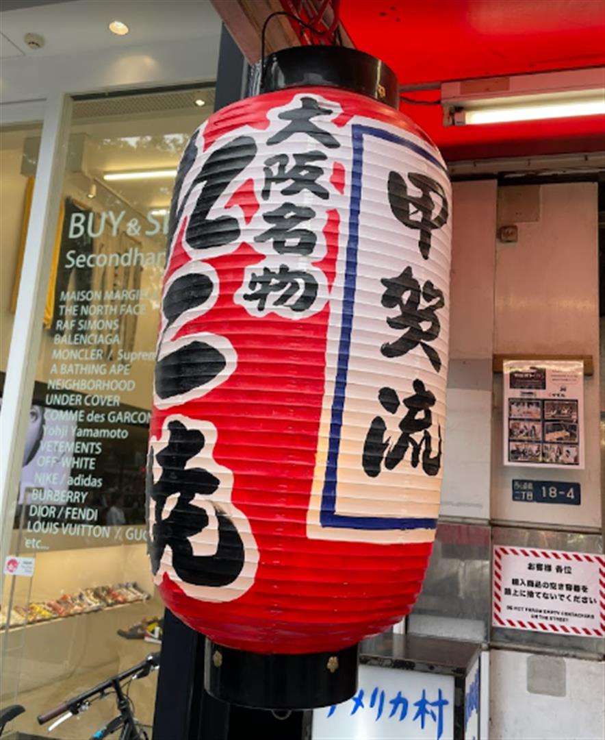 Kogaryu Takoyaki