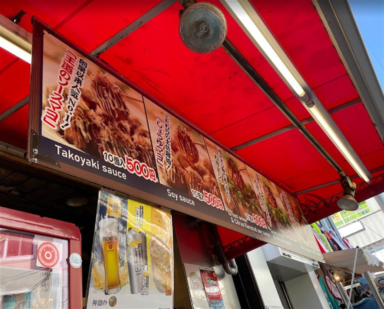 Kogaryu Takoyaki