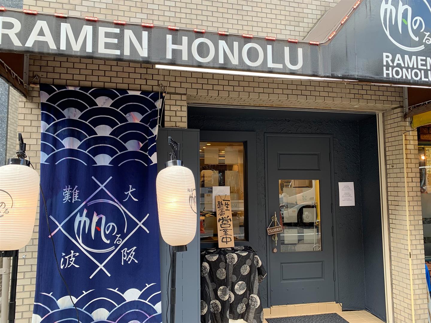 Halal Ramen Honolu Osaka Namba