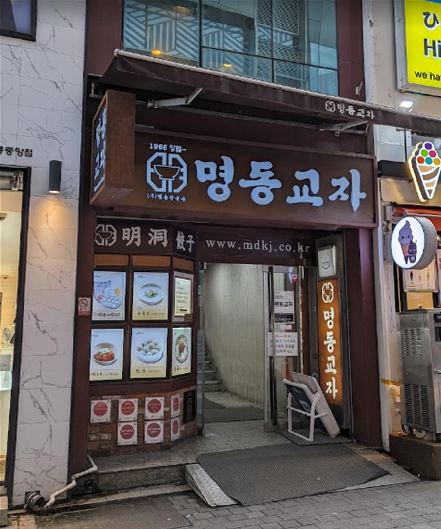 Myeongdong Kyoja Main Store