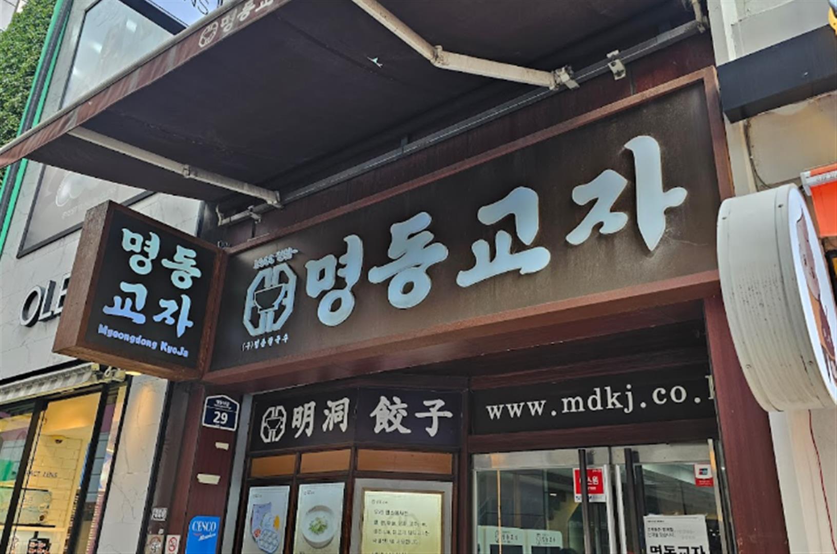 Myeongdong Kyoja Main Store
