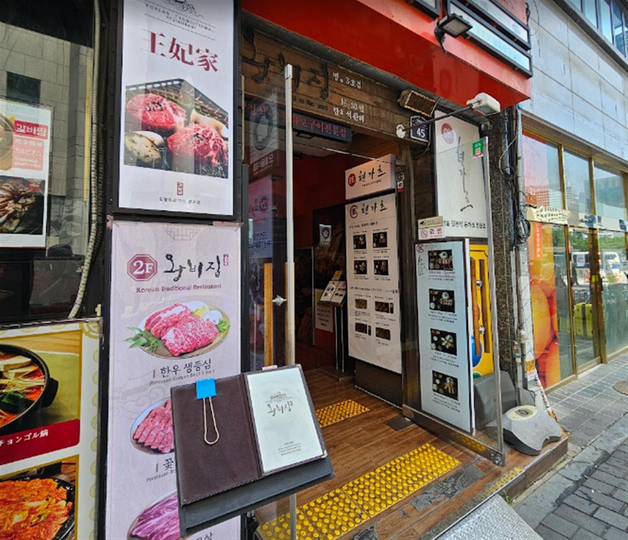 Wangbijib Myeongdong Center store