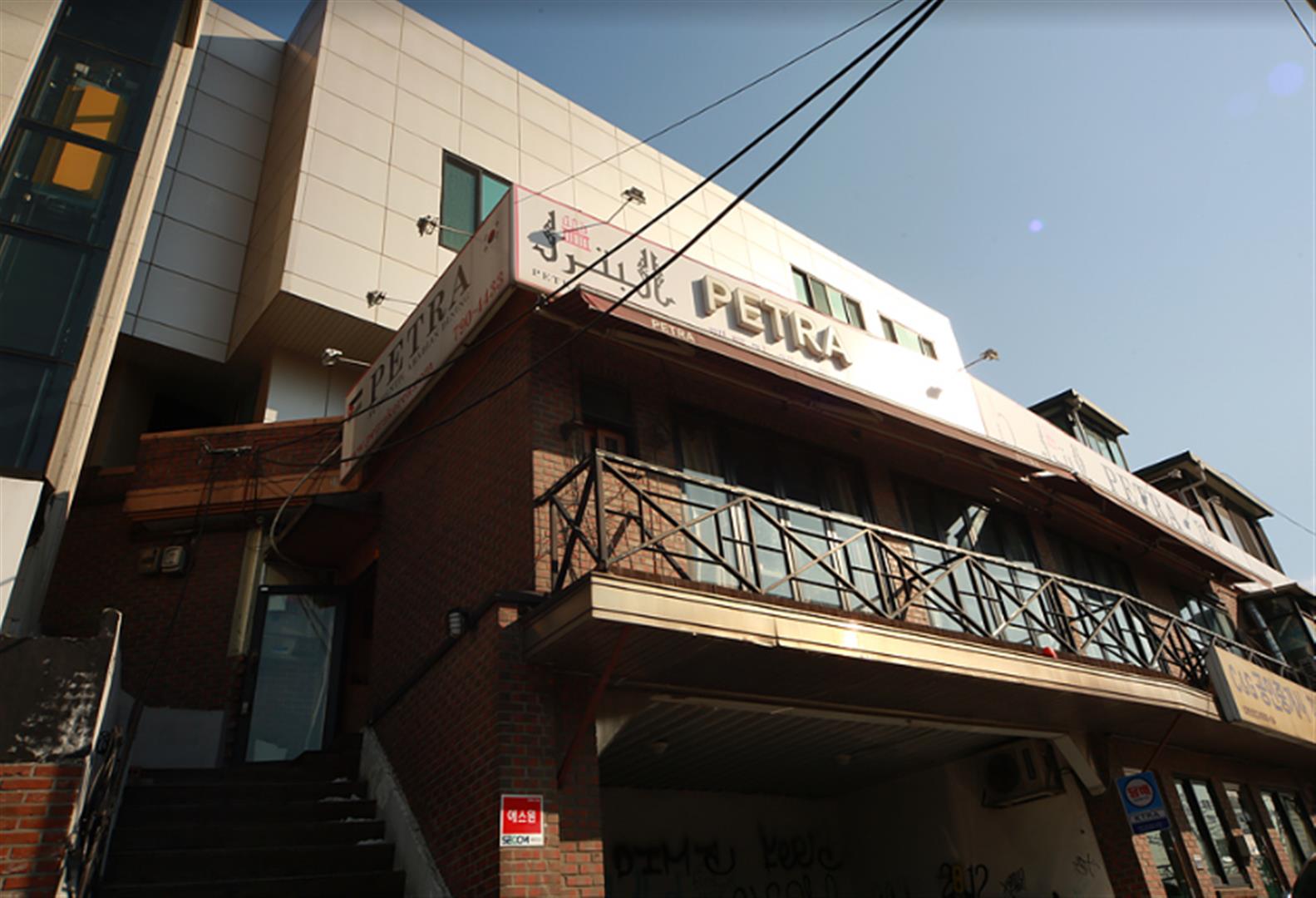مطعم البتراء Petra Restaurant