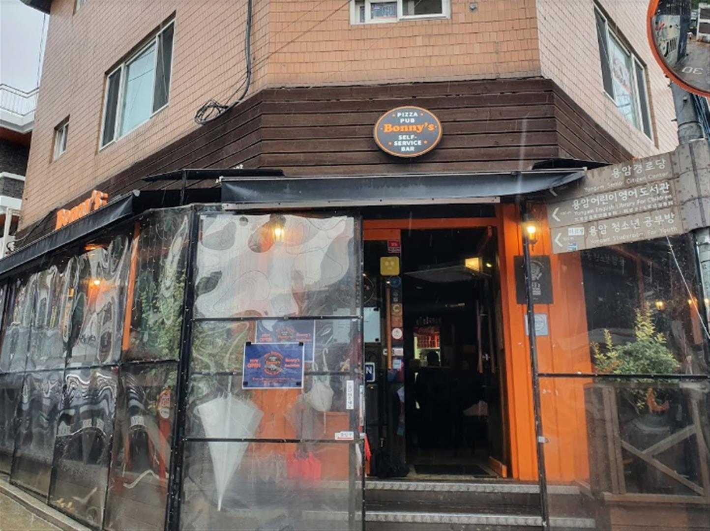 Bonny’s Pizza Pub