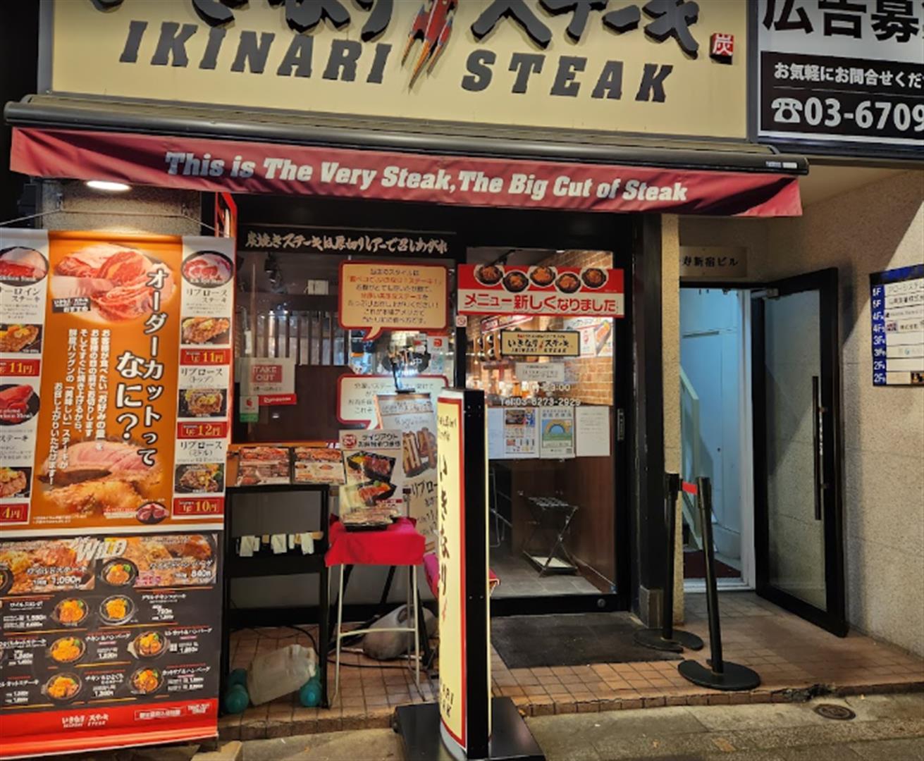 Ikinari Steak Shinjuku 2 Chome