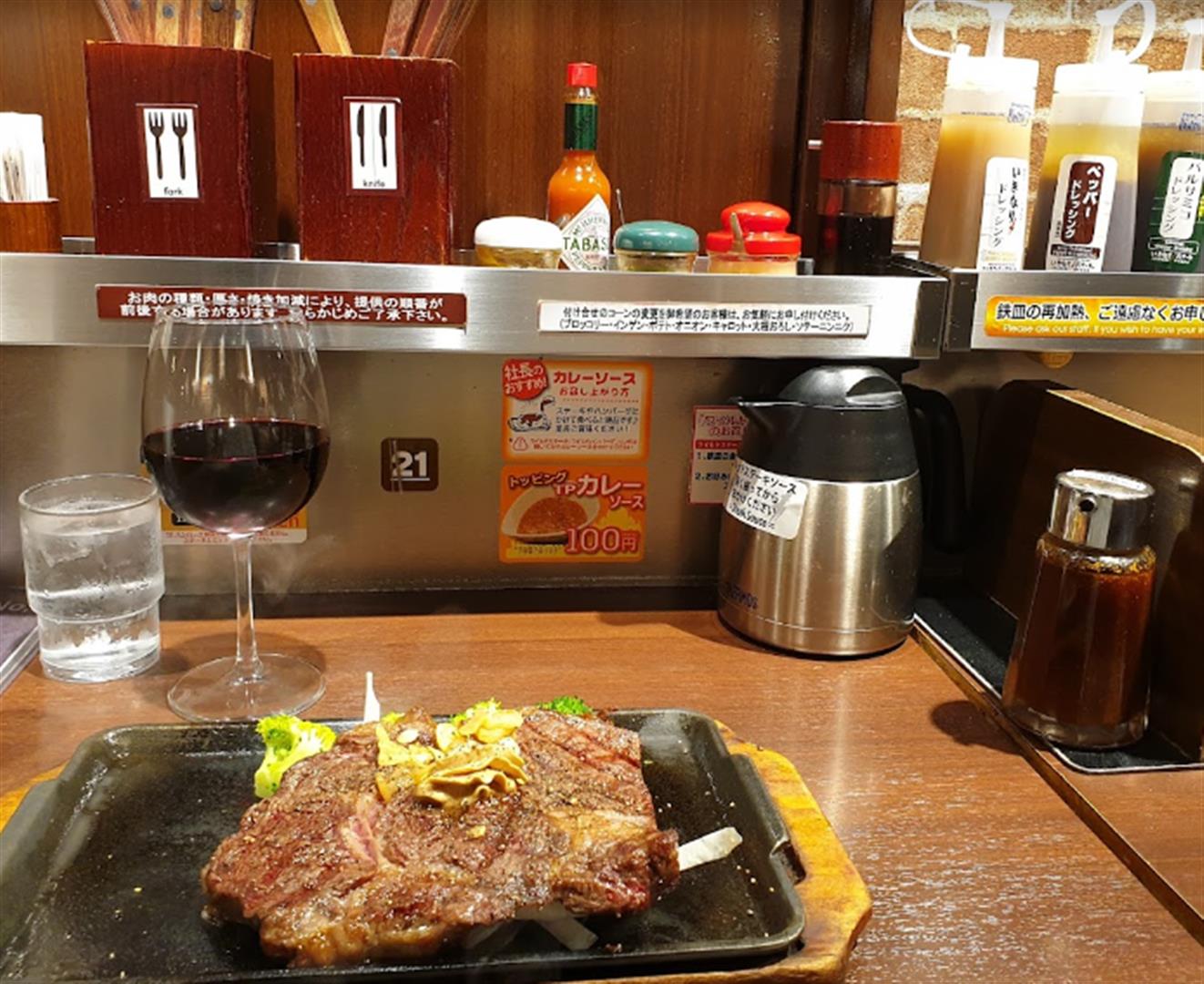 Ikinari Steak Shinjuku 2 Chome