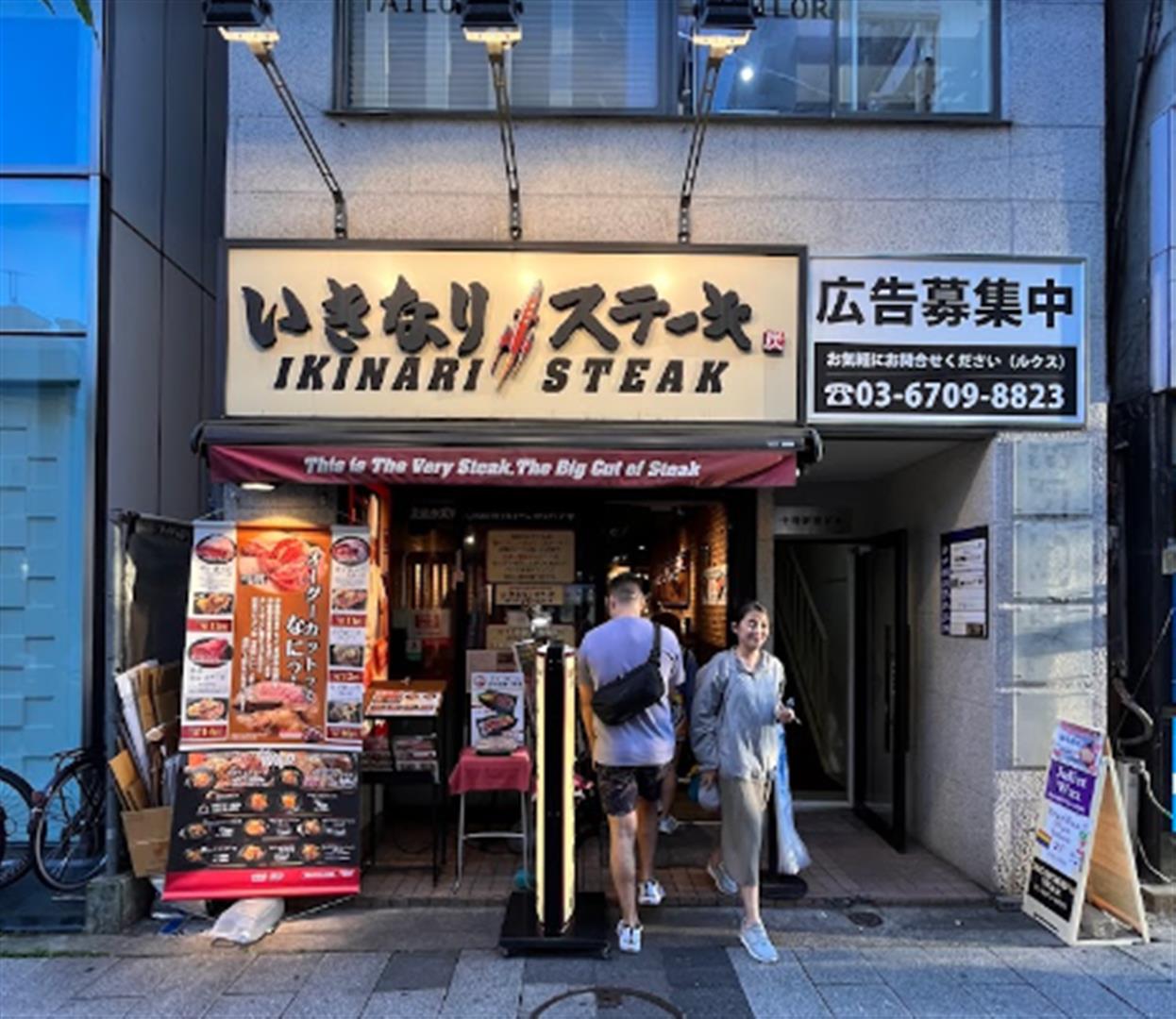 Ikinari Steak Shinjuku 2 Chome