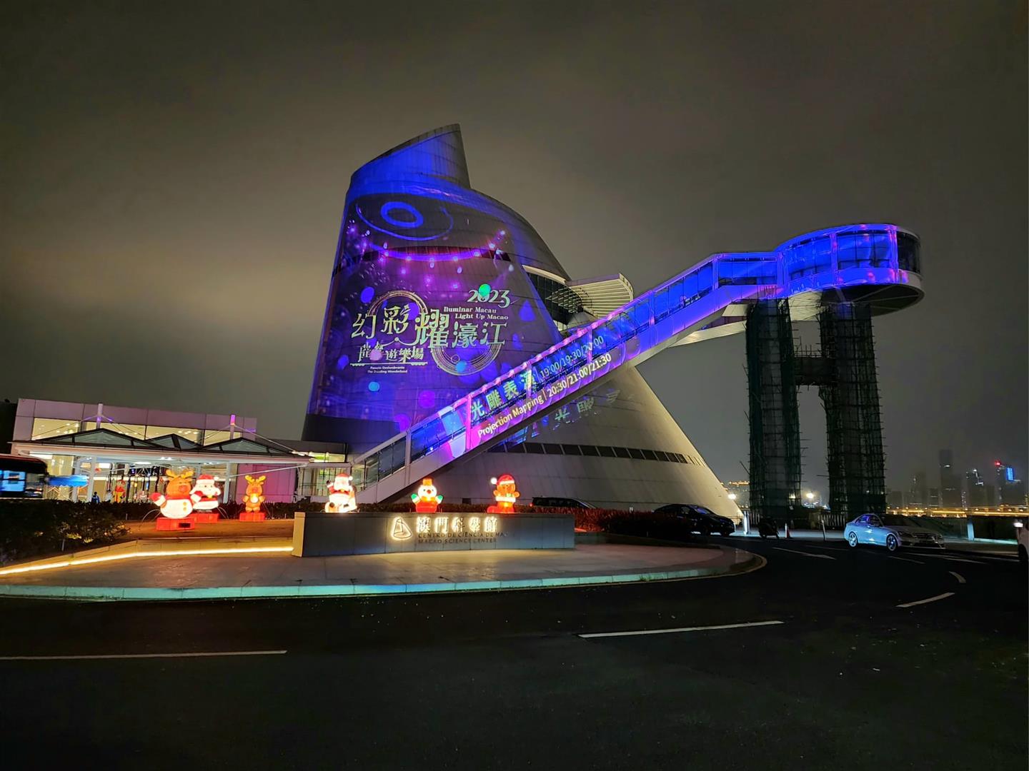 Macau Science Center