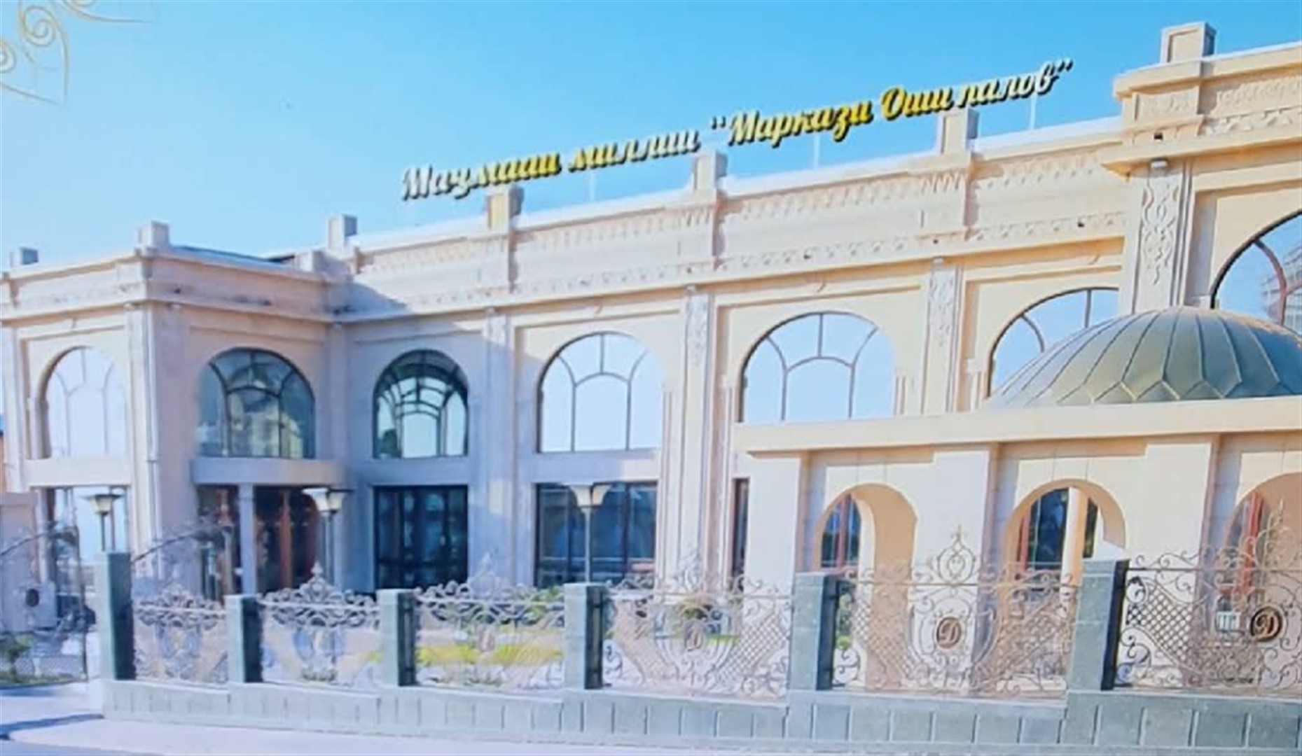 National Central Complex "Oshi Palov"