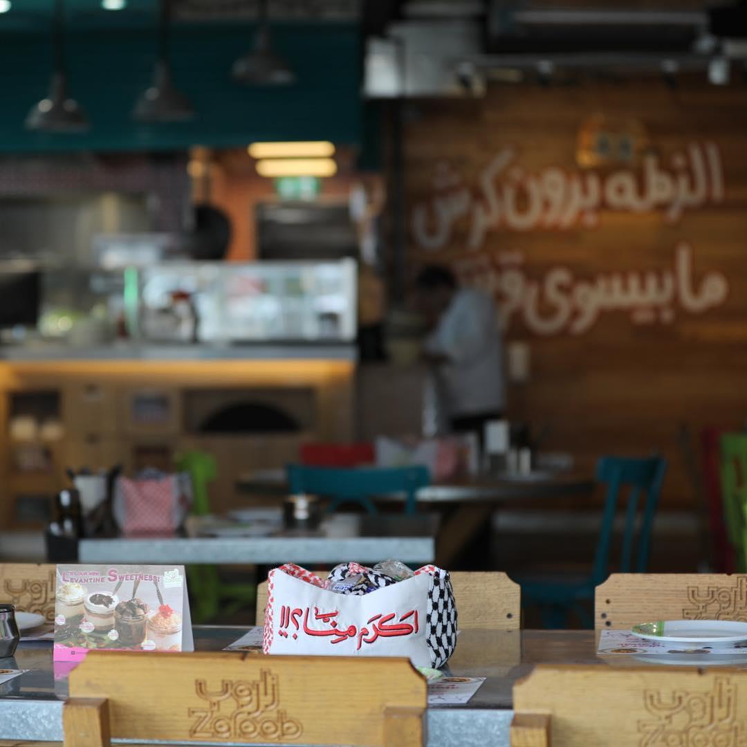 Zaroob Restaurant - Sheikh Zayed Road